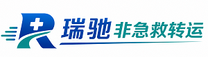 方山县瑞驰非急救转运｜病人出院长途护送服务